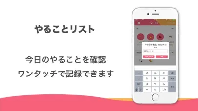 ภาพหน้าจอของ Habit 習慣化できる todoリスト
