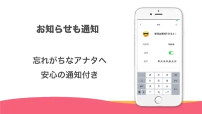 ภาพหน้าจอของ Habit 習慣化できる todoリスト