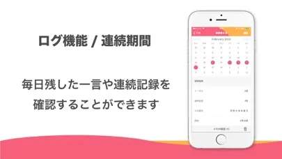 ภาพหน้าจอของ Habit 習慣化できる todoリスト