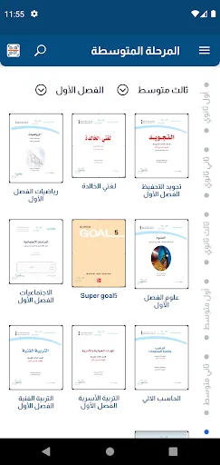منصة سهل التعليمية Ekran Görüntüleri