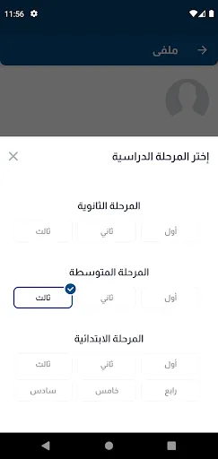 منصة سهل التعليمية Ekran Görüntüleri
