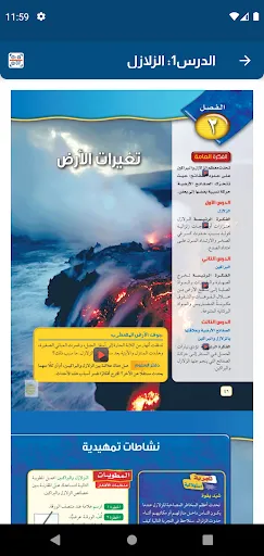 منصة سهل التعليمية Ekran Görüntüleri