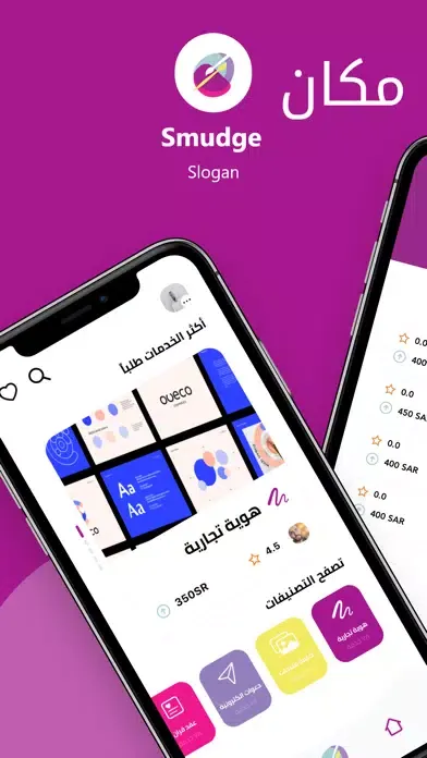 Smudge Screenshots