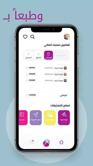 Smudge Screenshots