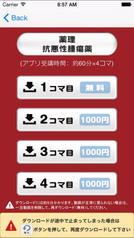 齋藤篤先生の苦手克服講座 سکرین شاٹس