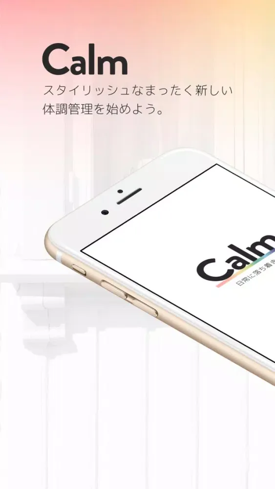 صور Calm
