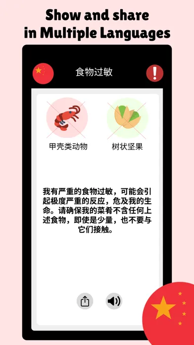 Food Allergy Card スクリーンショット