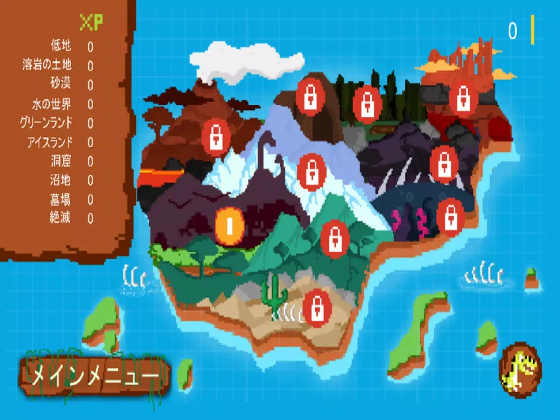 ジュラ紀の恐竜 iPad  스크린샷