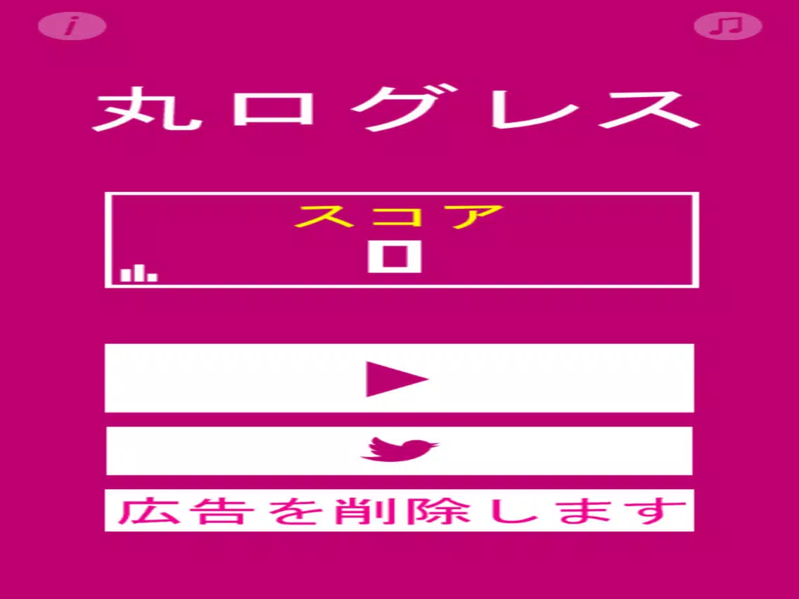 Скриншоты 丸ログレス iPad 