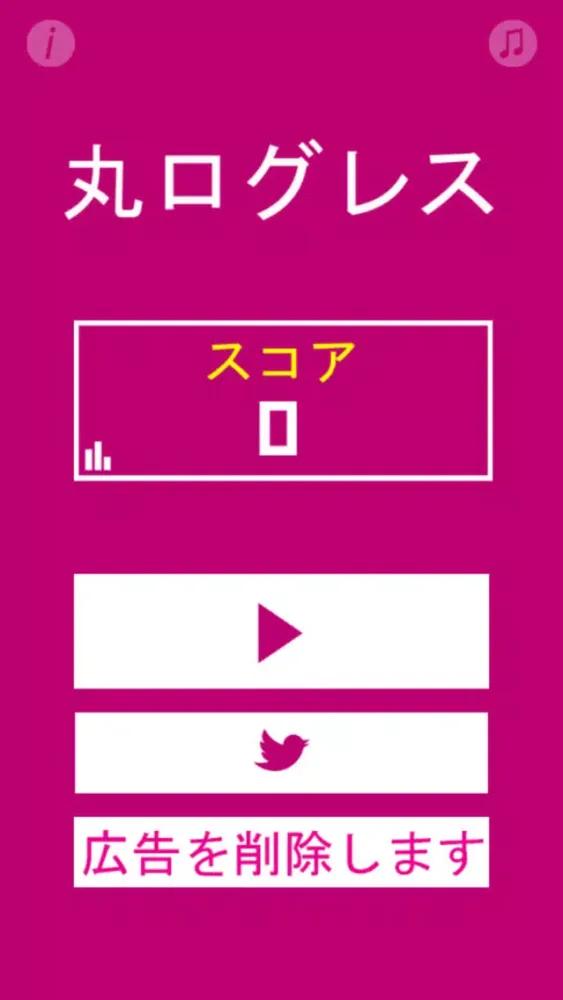 丸ログレスプロ Screenshots