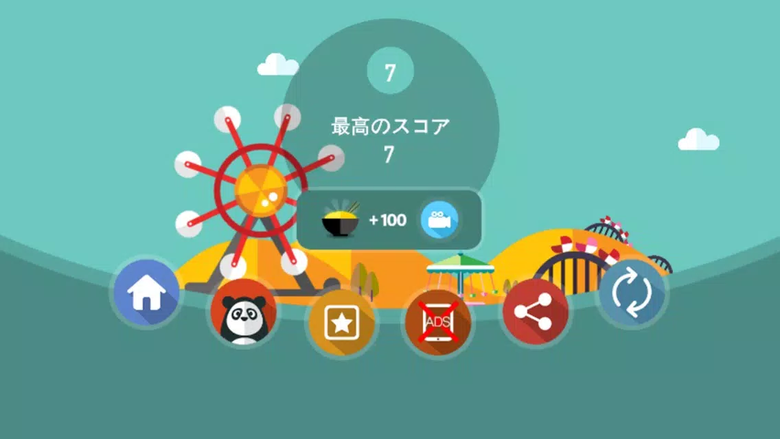 マスターパンダ プロ স্ক্রিনশট