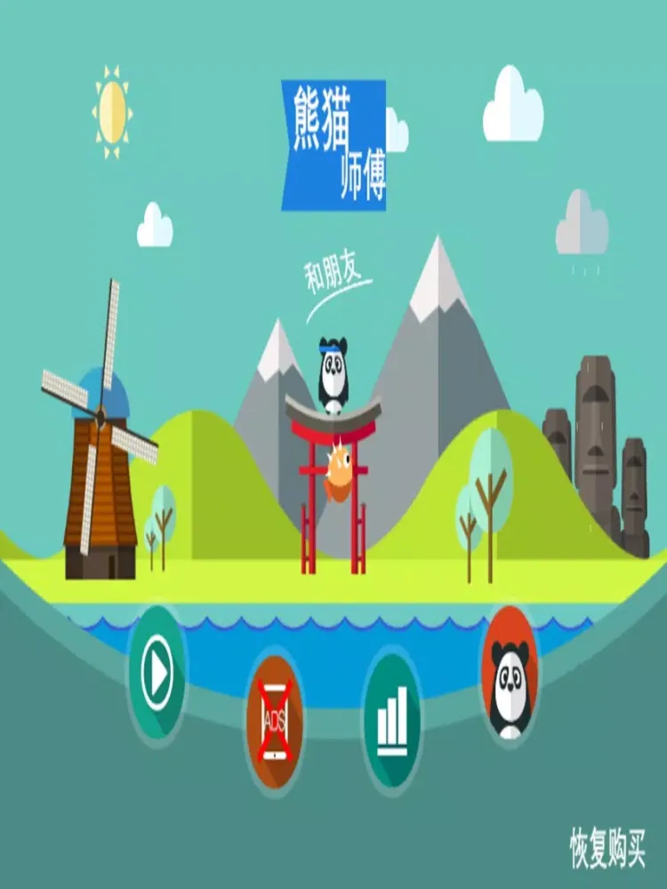 Скриншоты 熊猫师傅专业 iPad 