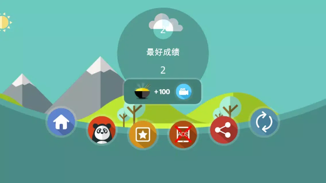 Скриншоты 熊猫师傅专业