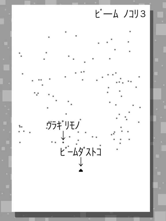 ภาพหน้าจอของ ｳﾗｷﾞﾘﾓﾉ ｦ ｹﾁﾗｾ iPad 