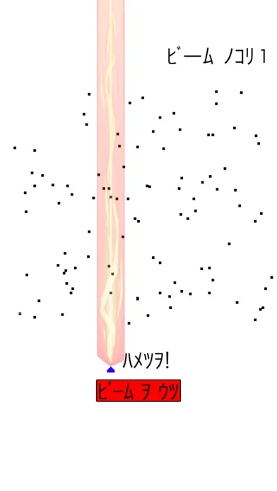 ภาพหน้าจอของ ｳﾗｷﾞﾘﾓﾉ ｦ ｹﾁﾗｾ