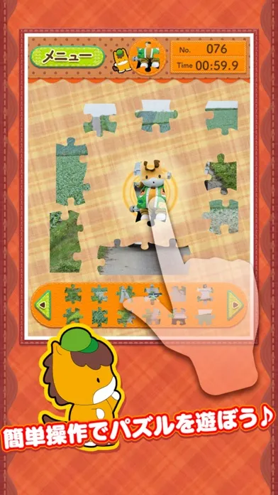 ぐんまちゃん ジグソーパズル 스크린샷