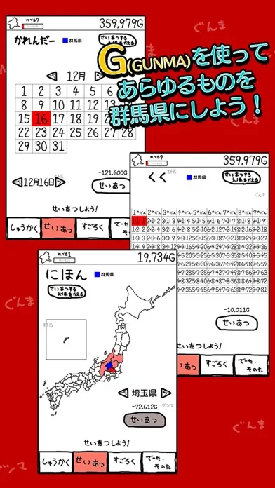ぐんまのやぼう 2017 -平成27年国勢調査対応版- Screenshots