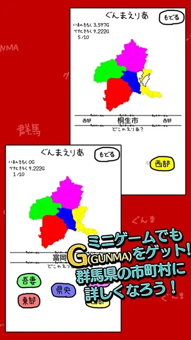 ぐんまのやぼう 2017 -平成27年国勢調査対応版- Screenshots