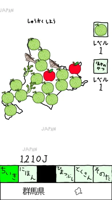 にほんのあらそい 스크린샷
