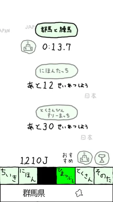にほんのあらそい 스크린샷