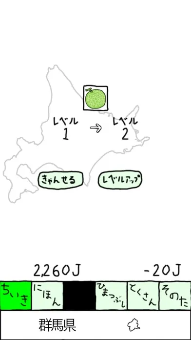 にほんのあらそい 스크린샷