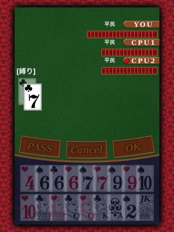 iRevolution iPad  スクリーンショット