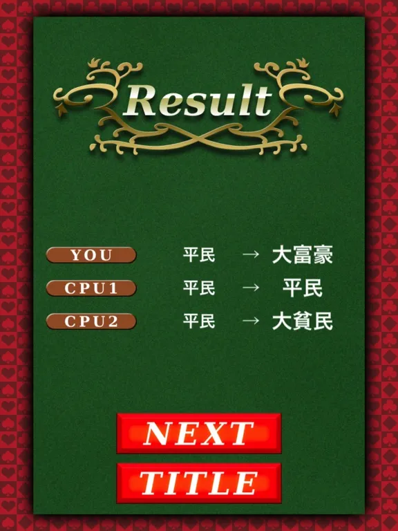 iRevolution iPad  スクリーンショット