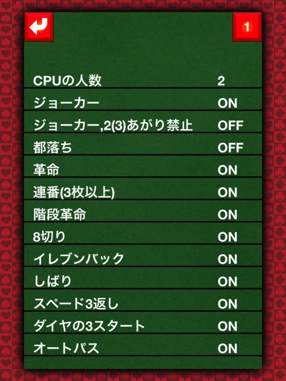 iRevolution iPad  スクリーンショット