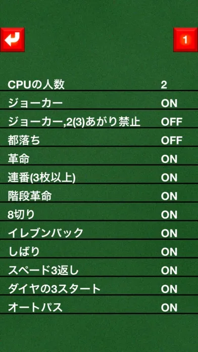 iRevolution スクリーンショット