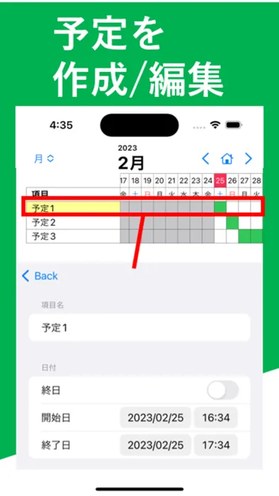 Скриншоты タスクスケジュール