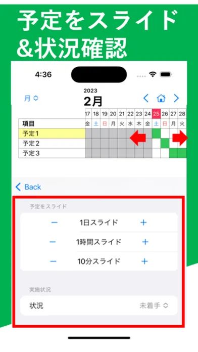 Скриншоты タスクスケジュール