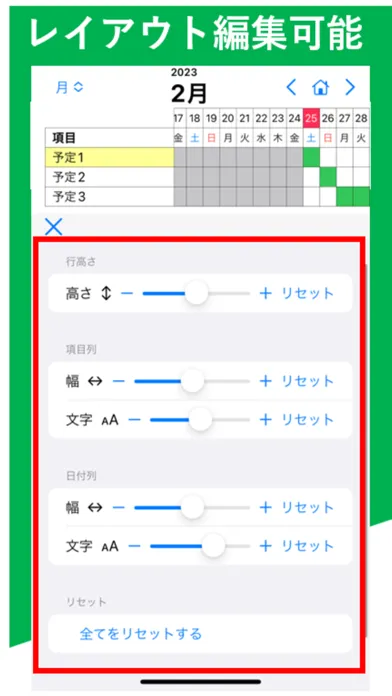 Скриншоты タスクスケジュール