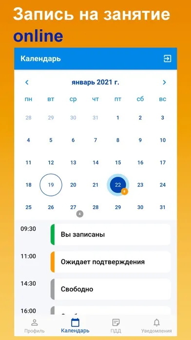 Captures d'écran de Автошкола «БашАвтоЛига»