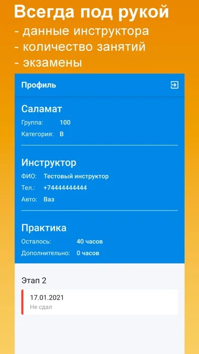 Captures d'écran de Автошкола «БашАвтоЛига»