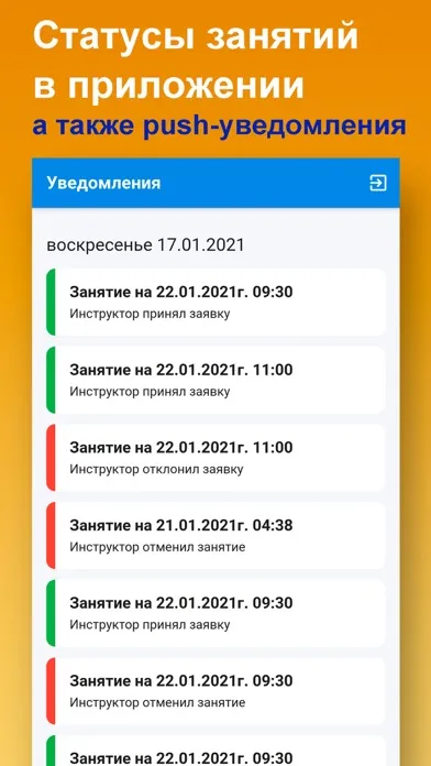 Captures d'écran de Автошкола «БашАвтоЛига»