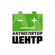 АКУМУЛЯТОР-Центр АКУМУЛЯТОР-Центр