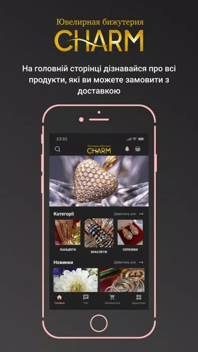 Бижутерия Charm Screenshots