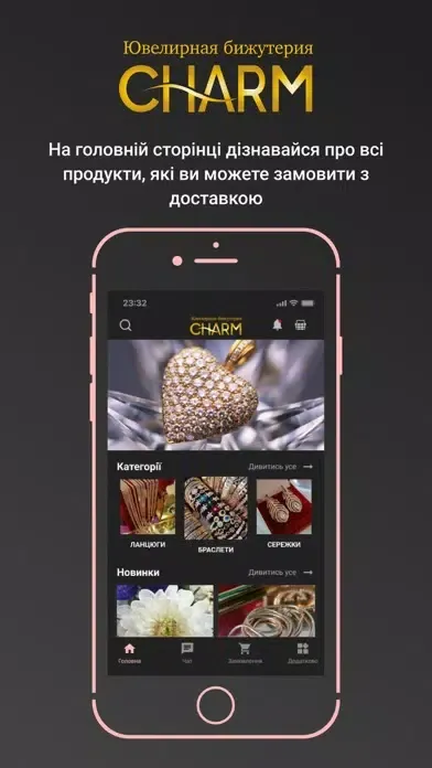 ภาพหน้าจอของ Бижутерия Charm