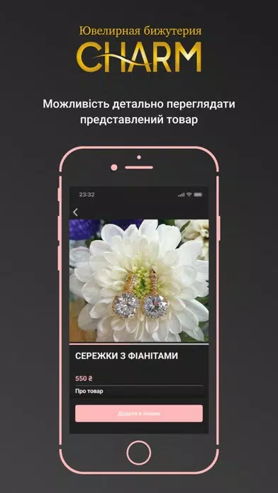 Бижутерия Charm Screenshots