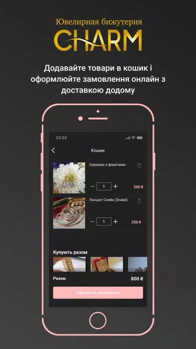 Бижутерия Charm Screenshots