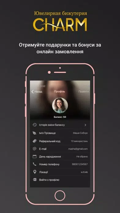 Бижутерия Charm Screenshots