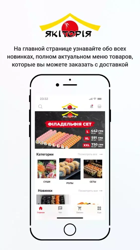 Якитория Николаев スクリーンショット