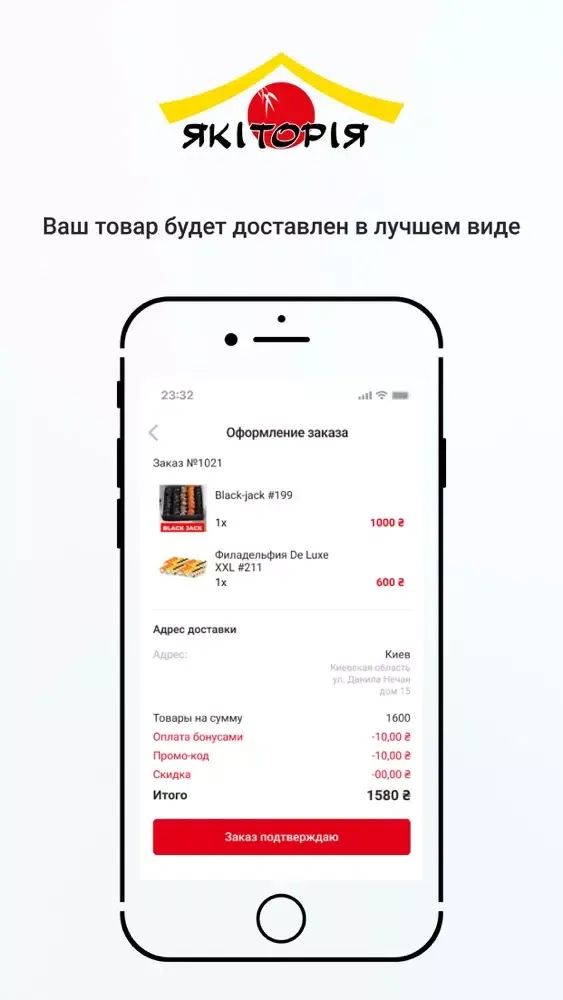 Якитория Николаев スクリーンショット