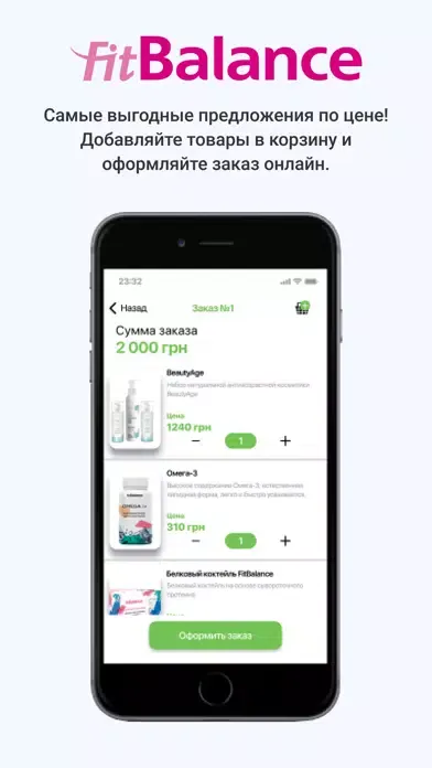 تصاویر FitBalance