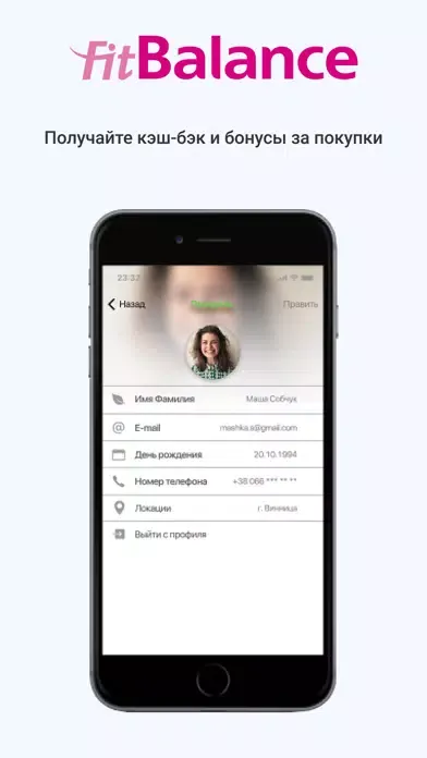 تصاویر FitBalance