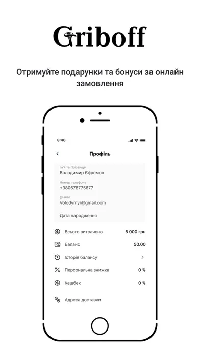 Griboff24应用截图