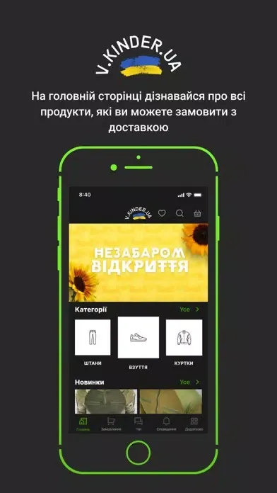 V.Kinder.ua Screenshots