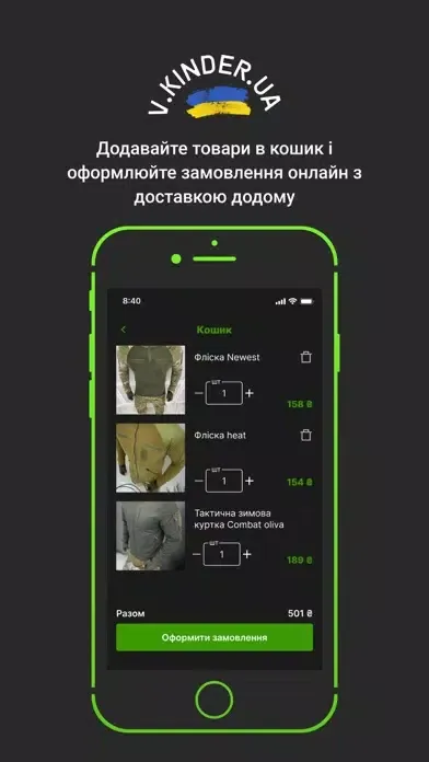 V.Kinder.ua Screenshots