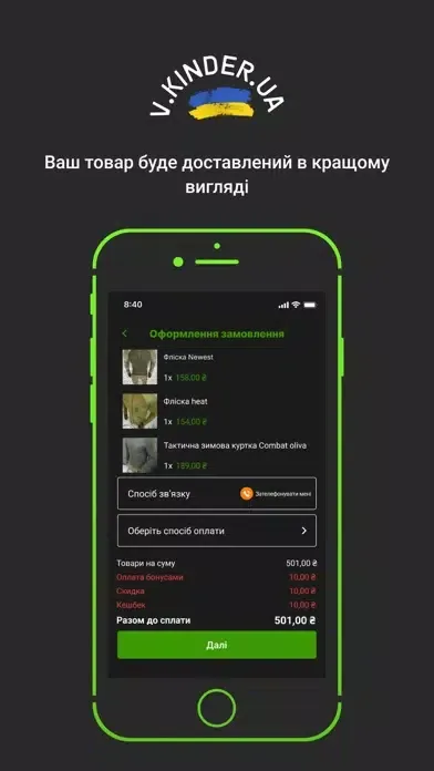 V.Kinder.ua Screenshots