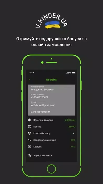 V.Kinder.ua Screenshots